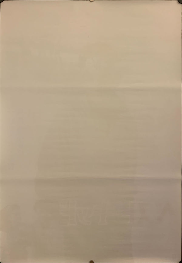 "The Karate Kid", Original Release Japanese Movie Poster 1984, B2 Size (51 x 73cm) G75