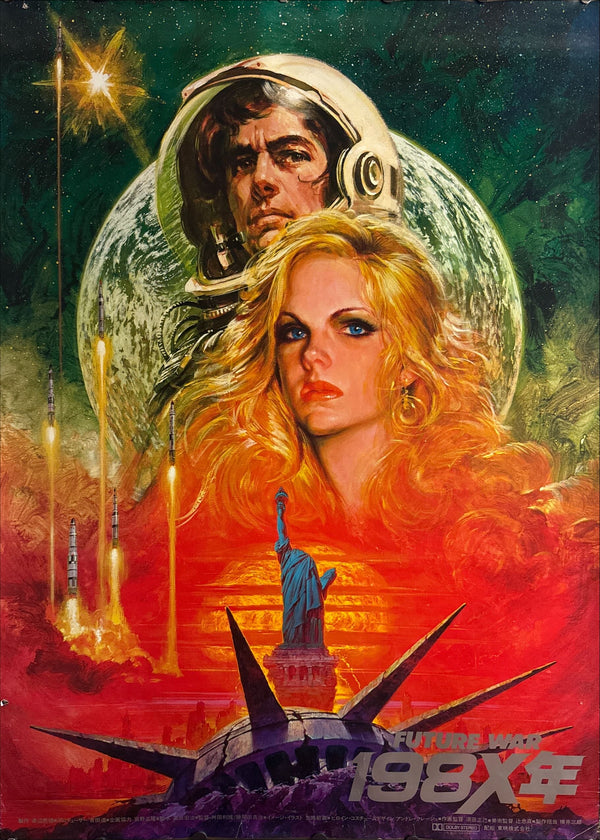 “Future War 198X” (未来戦史198X年), Original Japanese B1 Poster, 1982, Noriyoshi Ohrai, B1 Size (c.73 × 103 cm)