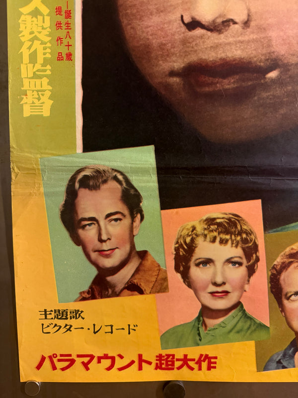 “Shane” (シェーン), Original Japanese First-Release Movie Poster 1953, Ultra-Rare Paramount B2, First Release, B2 Size (51 × 73 cm)