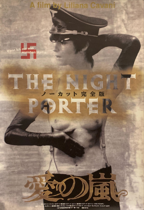 "The Night Porter", Original Re-Release Japanese Movie Poster 1996, B2 Size (51 x 73cm) G84