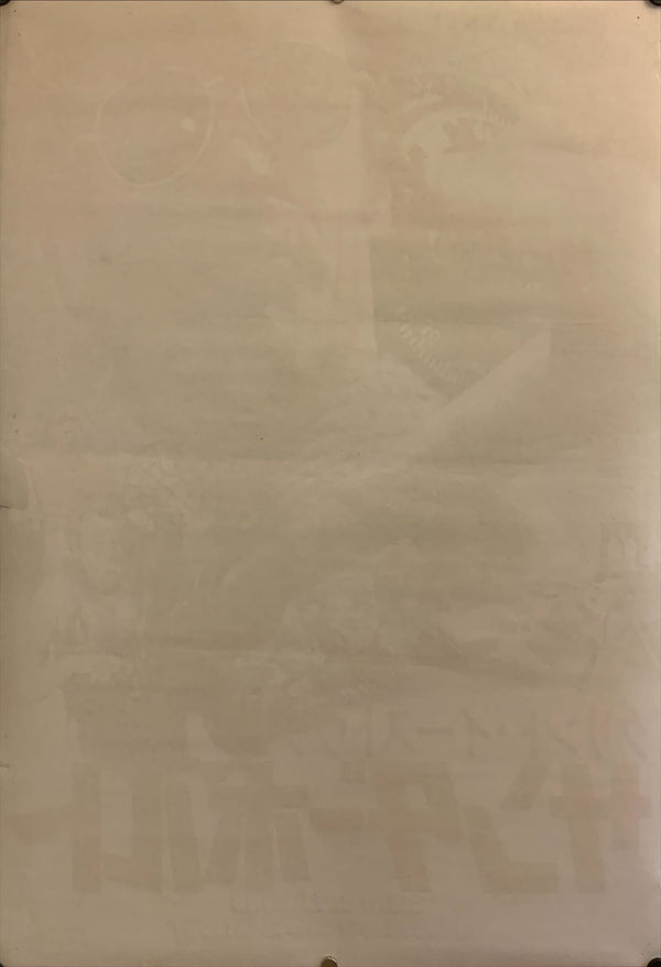 "Thunderbolt and Lightfoot", Original Japanese Movie Poster 1974, B2 Size (51 x 73cm) G89