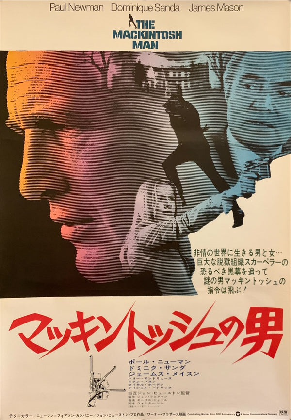 "The Mackintosh Man", Original Release Japanese Movie Poster 1973, B2 Size (51 x 73cm) G89