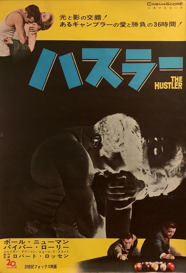 "The Hustler", Original Release Japanese Movie Poster 1961, B2 Size (51 x 73cm) G91