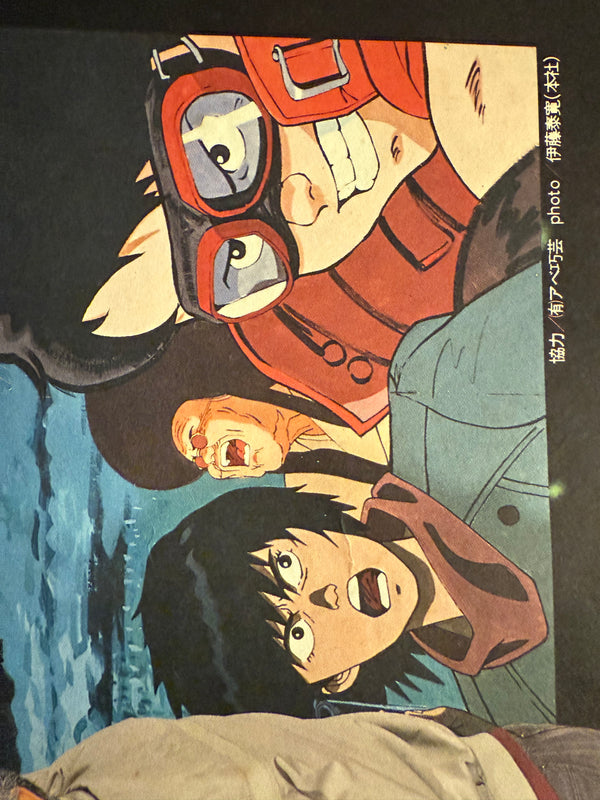 “AKIRA – ‘GET IT KANEDA!!’ Super Conductive Machine,” Original Japanese B1 Poster, Printed in 1988 First‑Release Campaign, Double‑Sided, Size 73 × 103 cm – Excellent Condition AA16