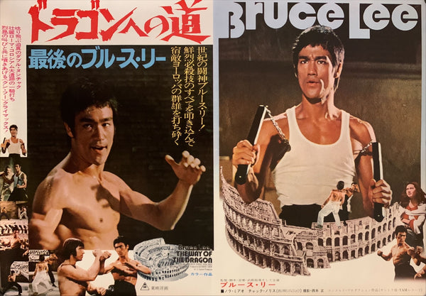 "The Way of the Dragon", Original Release Japanese Movie Poster 1972, B3 Size (36 x 51cm) G99