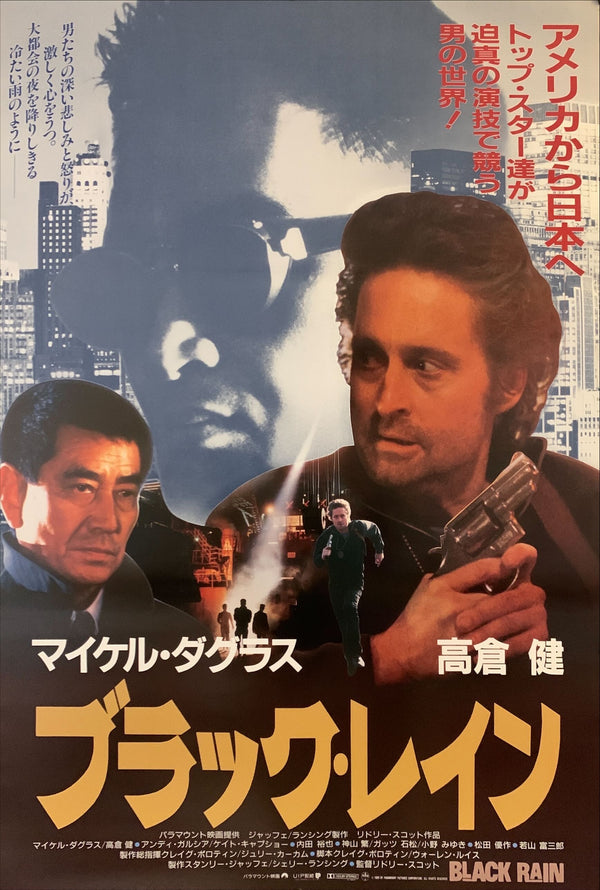 "Black Rain", Original Release Japanese Movie Poster 1989, B2 Size (51 x 73cm) G105