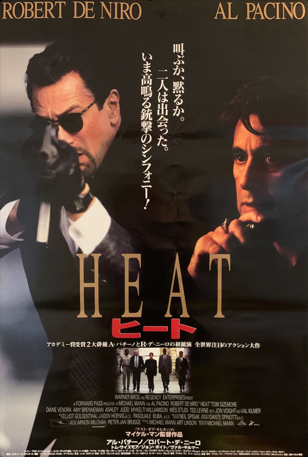 "Heat", Original Release Japanese Movie Poster 1995, B2 Size (51 x 73cm) G106