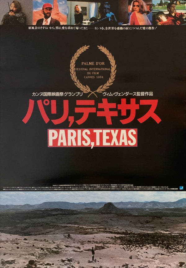 "Paris, Texas", Original Release Japanese Movie Poster 1984, B2 Size (51 x 73cm) G108