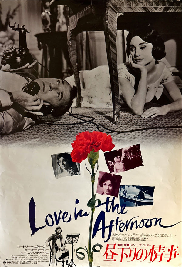 “Love in the Afternoon” (昼下りの情事), Original Japanese B2 Movie Poster 1989 Re‑Release, B2 Size (c. 51 × 73 cm) O572