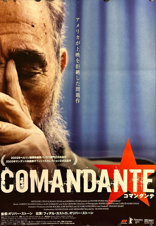 “Comandante” (コマンダンテ), Original Release Japanese Movie Poster 2003, B2 Size (51 × 73 cm) O558