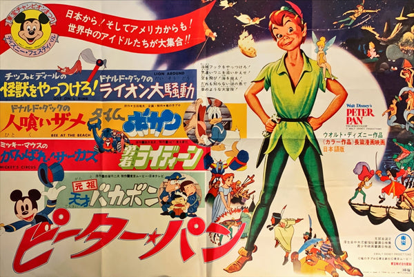 "Disney Festival - Peter Pan", Original Release Japanese Movie Poster 1975, King Size (180 x 120cm) BA22