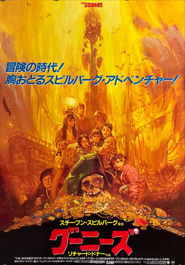 “The Goonies” (グーニーズ), Original Release Japanese Movie Poster 1985, B2 Size (51 × 73 cm) – Noriyoshi Ohrai Artwork I227 B