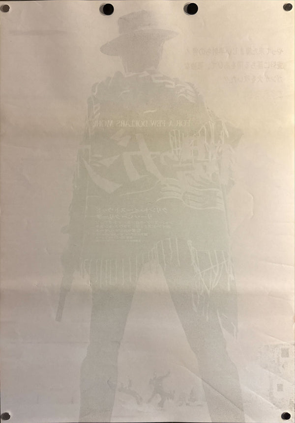 “For a Few Dollars More” (夕陽のガンマン), Original Re-Release Japanese Movie Poster 1972, B2 Size (51 × 73 cm) H69 A