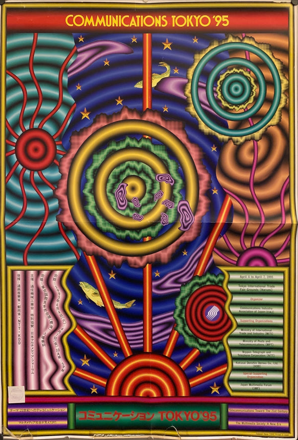 "Communications Tokyo 1995", Original Japanese Poster 1995, Designed by Tadanori Yokoo, B1 Size (71 x 103cm) BA25
