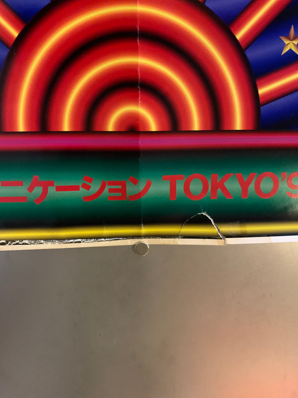 "Communications Tokyo 1995", Original Japanese Poster 1995, Designed by Tadanori Yokoo, B1 Size (71 x 103cm) BA25