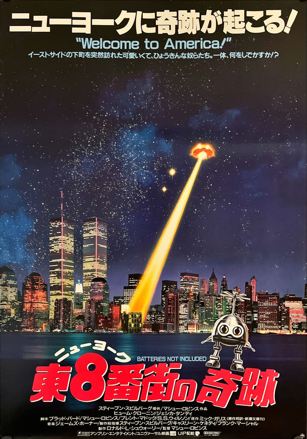 "Batteries Not Included", Original Release Japanese Movie Poster 1987, B2 Size (51cm x 73cm) H273