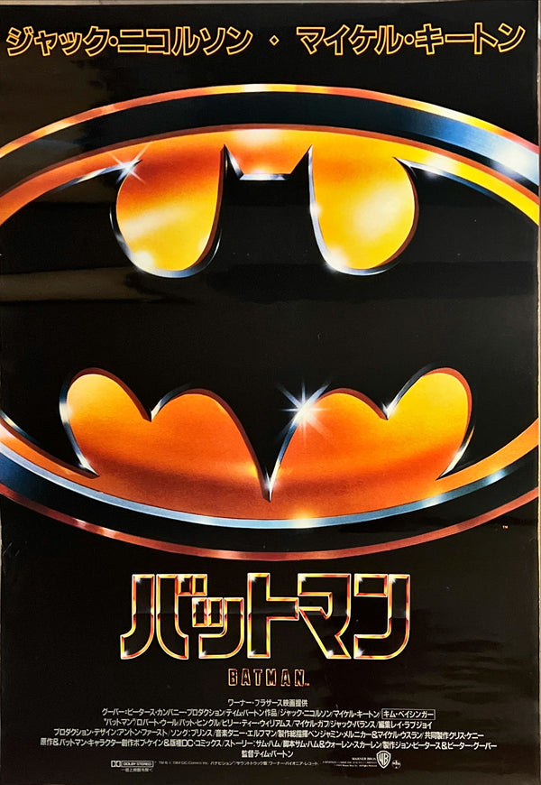 "Batman", Original Release Japanese Movie Poster 1989, B2 Size (51 x 73cm) H272