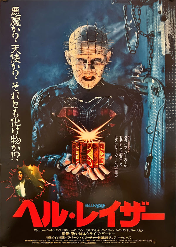 "Hellraiser", Original Release Japanese Movie Poster 1987, B2 Size (51cm x 73cm) H270