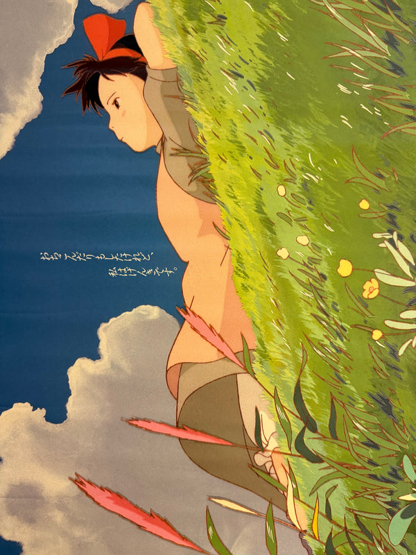 “Kiki’s Delivery Service” (魔女の宅急便), Original Japanese “Grassy Hill” Soundtrack Promotional Poster 1989, Studio Ghibli / Animage Records, Horizontal B2 Size (73 × 51 cm) Q209