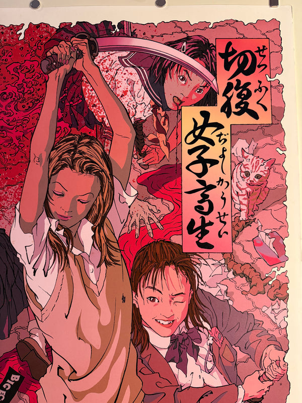 “Harakiri School Girls” (Rare Pink Variant), Original Japanese Makoto Aida Exhibition Poster 1999, B1 Size (73 × 103 cm) - Gallery