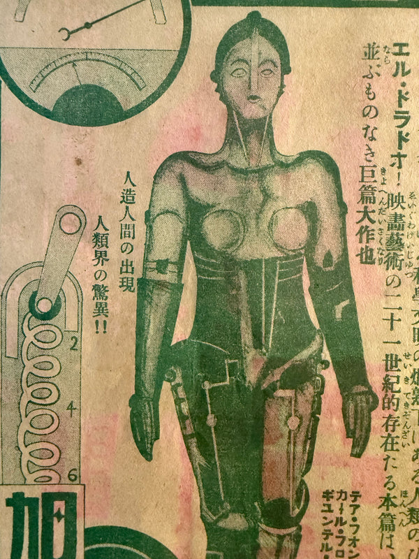 “Metropolis” (メトロポリス), Ultra‑rare Original Japanese pre‑war chirashi / folded poster for the first nationwide Japanese release, 8 May 1929 — Size: c. 27.5 × 39 cm