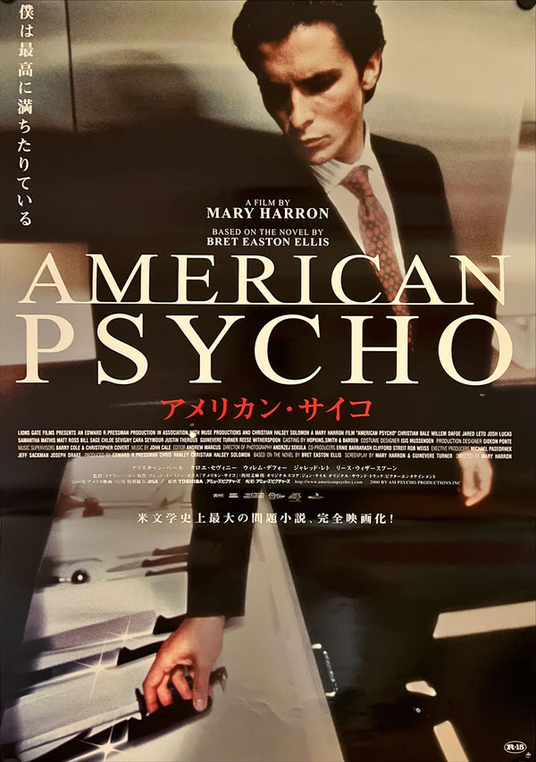 "American Psycho", Original Release Japanese Movie Poster 2000, B2 Size (51 x 73cm) H266