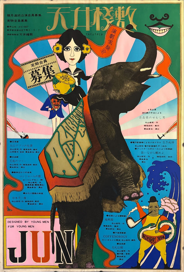 "TADANORI YOKOO – Tenjō Sajiki / LABORATORY OF PLAY (Membership Recruitment)", Japanese Contemporary Art Poster, Original Silk Screen 1967, Ultra Rare, B1 Size (c.73 × 103 cm) — Hand-signed in pen
