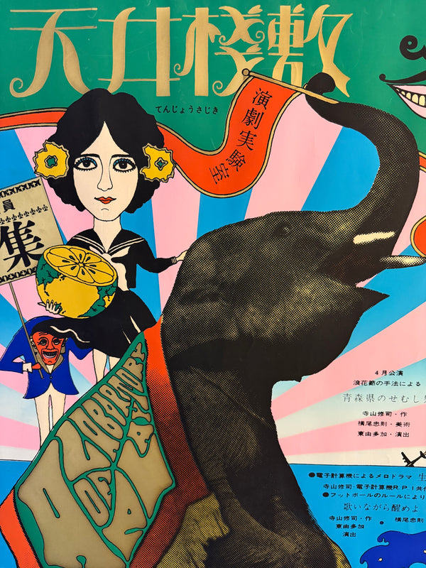 "TADANORI YOKOO – Tenjō Sajiki / LABORATORY OF PLAY (Membership Recruitment)", Japanese Contemporary Art Poster, Original Silk Screen 1967, Ultra Rare, B1 Size (c.73 × 103 cm) — Hand-signed in pen