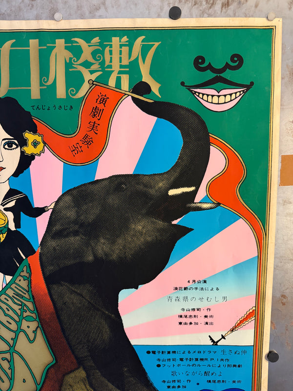 "TADANORI YOKOO – Tenjō Sajiki / LABORATORY OF PLAY (Membership Recruitment)", Japanese Contemporary Art Poster, Original Silk Screen 1967, Ultra Rare, B1 Size (c.73 × 103 cm) — Hand-signed in pen