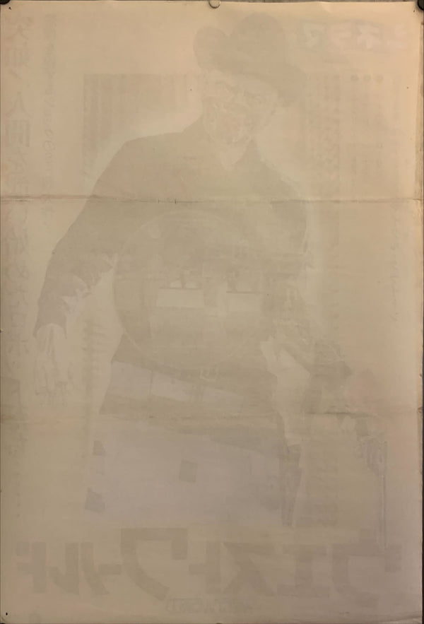 "Westworld", Original Release Japanese Movie Poster 1973, B2 Size (51 x 73cm) G133