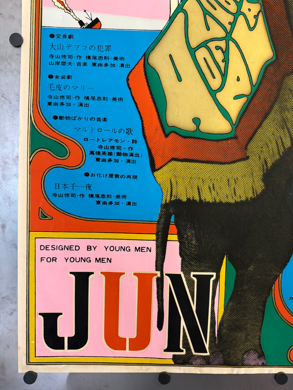 "TADANORI YOKOO – Tenjō Sajiki / LABORATORY OF PLAY (Membership Recruitment)", Japanese Contemporary Art Poster, Original Silk Screen 1967, Ultra Rare, B1 Size (c.73 × 103 cm) — Hand-signed in pen