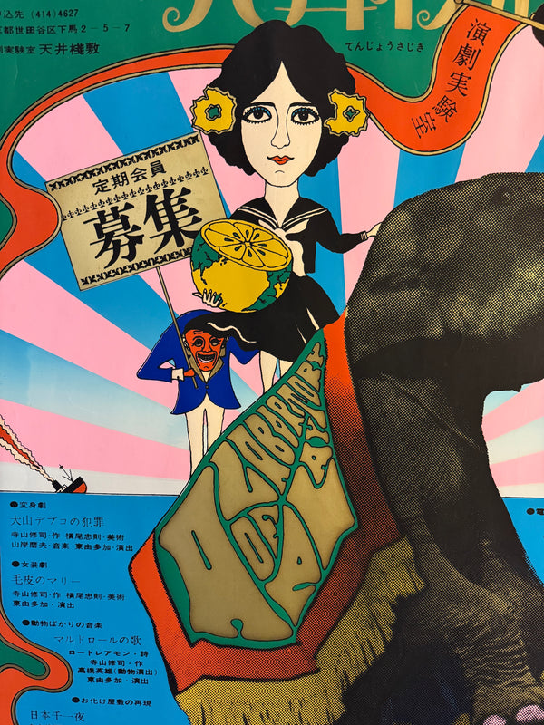 "TADANORI YOKOO – Tenjō Sajiki / LABORATORY OF PLAY (Membership Recruitment)", Japanese Contemporary Art Poster, Original Silk Screen 1967, Ultra Rare, B1 Size (c.73 × 103 cm) — Hand-signed in pen
