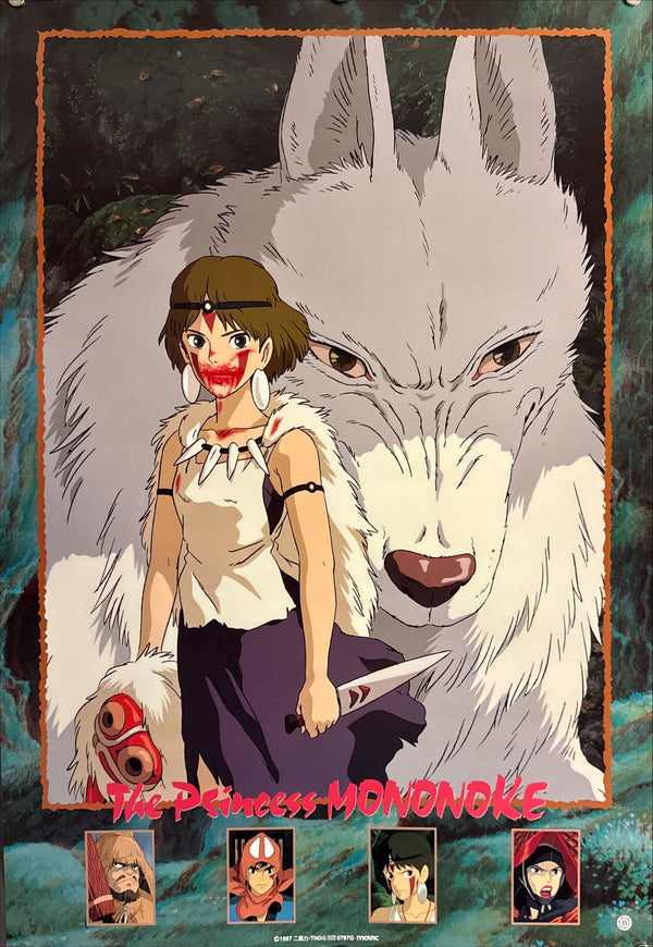 "Princess Mononoke", Original Release Japanese Promotional Poster 1997, B2 Size (51 x 73cm) N145