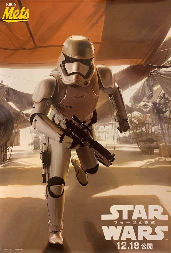 "Star Wars: Episode VII - The Force Awakens", Kirin METS Cola, Original Japanese Movie Teaser Poster 2015, B2 Size  (51 x 73cm) G144