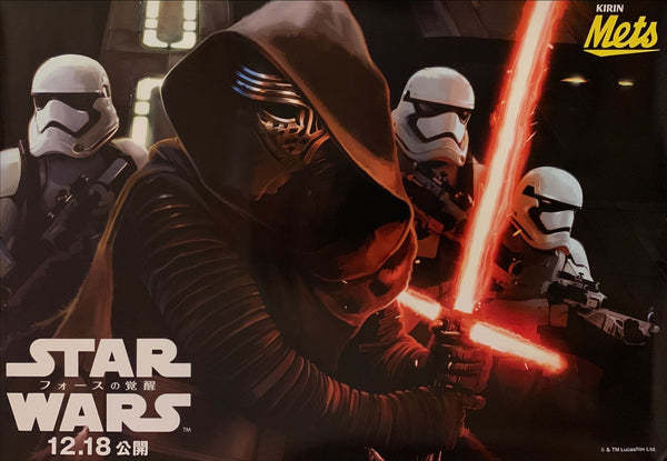 "Star Wars: Episode VII - The Force Awakens", Kirin METS Cola, Original Japanese Movie Teaser Poster 2015, B2 Size  (51 x 73cm) G145
