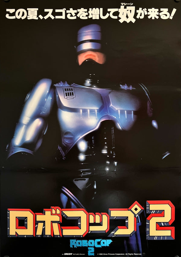 "Robocop 2", Original Release Japanese Movie Poster 1990, B2 Size (51 x 73cm) H281
