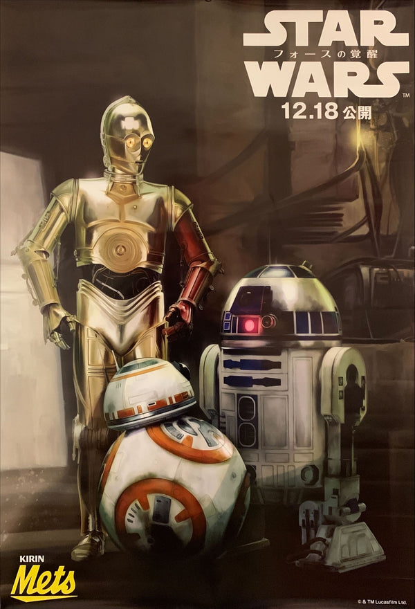 "Star Wars: Episode VII - The Force Awakens", Kirin METS Cola, Original Japanese Movie Teaser Poster 2015, B2 Size (51 x 73cm) G150