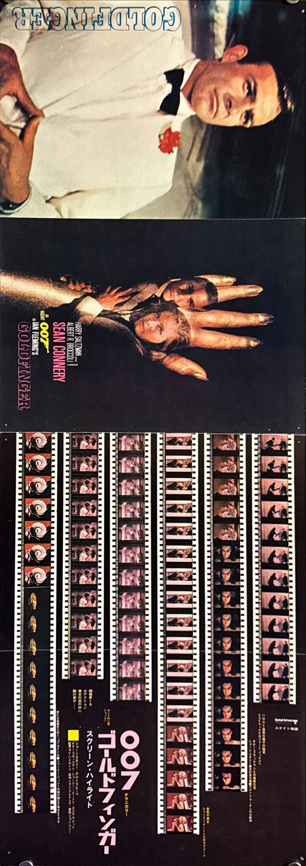 “Goldfinger” (007 ゴールドフィンガー), Original Japanese Press‑Sheet / Speed Poster, 1965 First Release, Speed Size (26 × 73 cm) ZA433