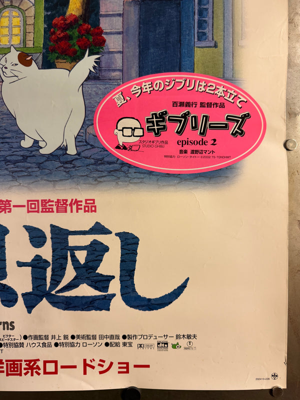 “THE CAT RETURNS / 猫の恩返し” (2002) – ORIGINAL JAPANESE B1 THEATRICAL POSTER – HIROYUKI MORITA / STUDIO GHIBLI Rare B1 Oversize | Authentic Cinema-Use | Original Japanese Double-Bill Release Campaign (2002) | c. 72.8 × 103 cm (28.7 × 40.6 in) HA14