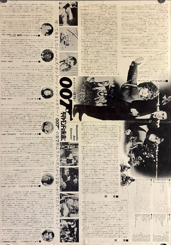 "Diamonds are Forever", Original Release Japanese Movie Poster 1971, B3 Size (37x 53cm) ZA436
