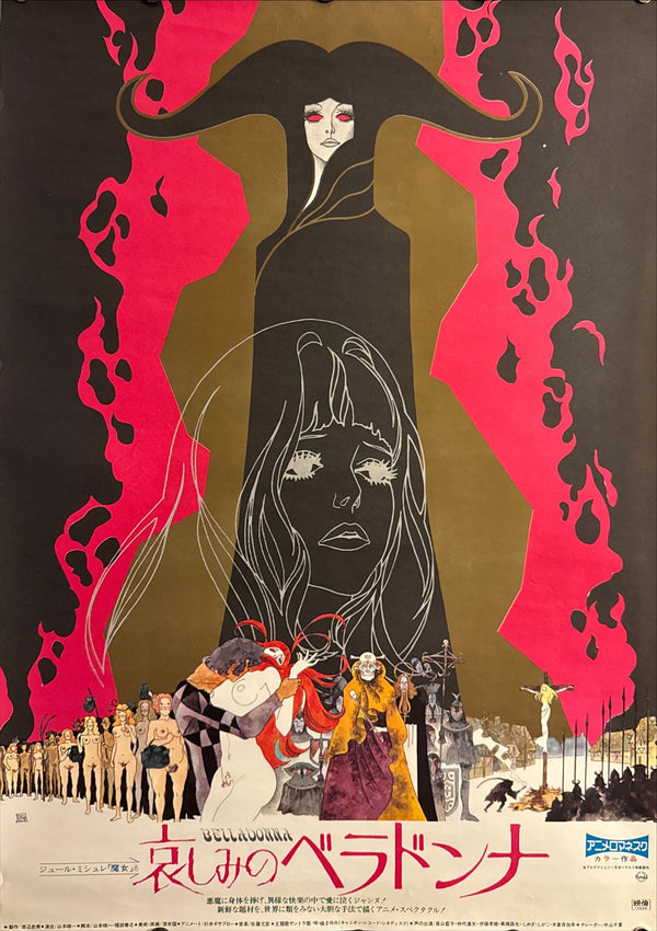 "Belladonna of Sadness", Original Release Movie Poster 1973, Ultra Rare, B2 Size (51 cm x 73 cm) I152