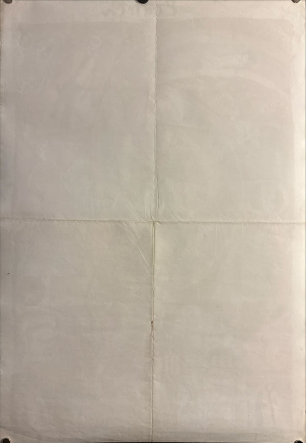 "Dodes'ka-den" Akira Kurosawa Movie Poster, Original Release 1970, B2 Size (51 x 73cm) J158