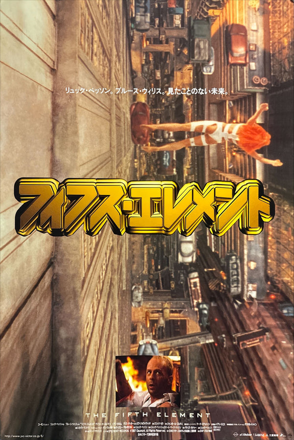 “The Fifth Element” (フィフス・エレメント), Original Release Japanese Movie Poster 1997, B2 Size (51 × 73 cm) ZA463