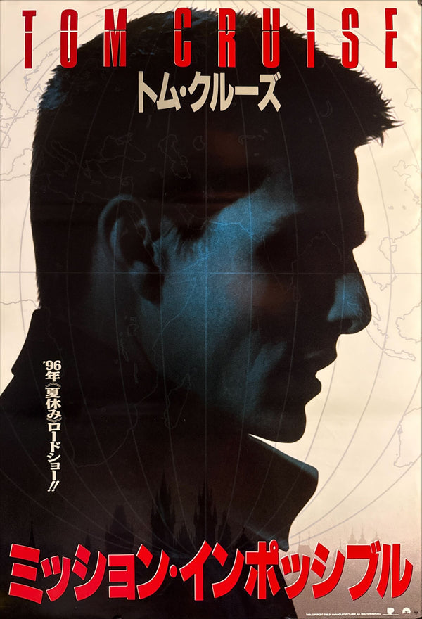 “Mission: Impossible” (ミッション:インポッシブル), Original Release Japanese Movie Poster 1996, B2 Size (51 × 73 cm) ZA470