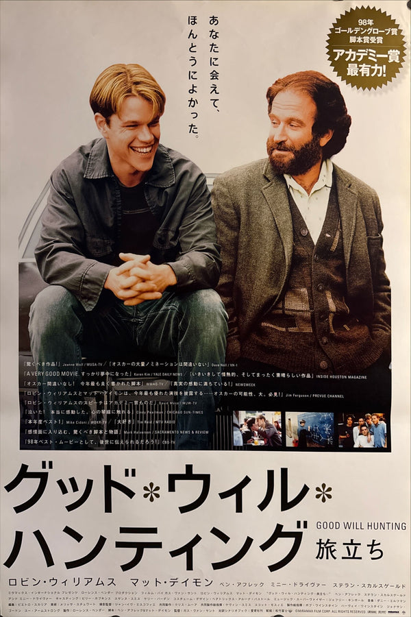 “Good Will Hunting” (グッド・ウィル・ハンティング), Original Japanese Release Movie Poster 1998, B2 Size (51 × 73 cm) ZA471
