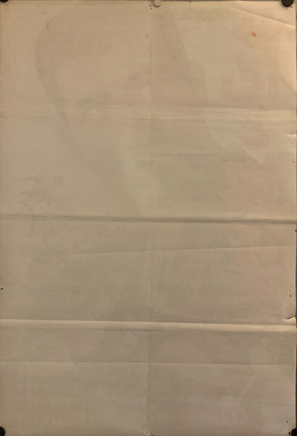 "The Flower and the Angry Waves (花と怒濤, Hana to dotō)", Original Release Japanese Movie Poster 1964, B2 Size (51 x 73cm) G203