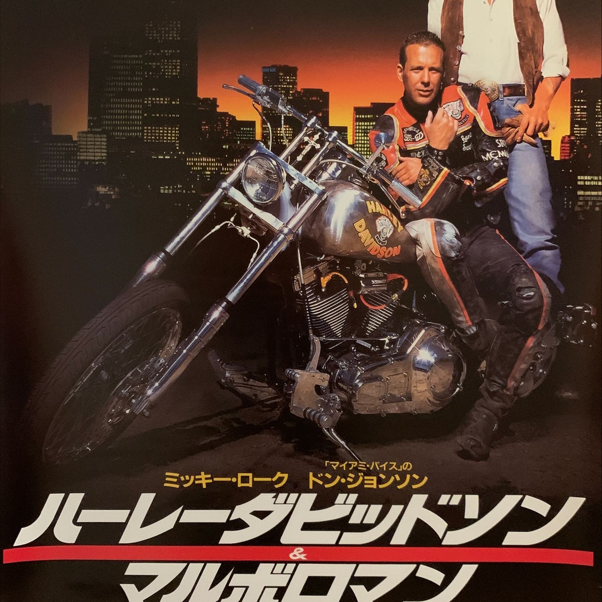 Harley Davidson and the Marlboro Man