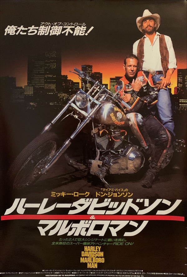 "Harley Davidson and the Marlboro Man", Original Japanese Movie Poster 1991, B2 Size (51 x 73cm) G207