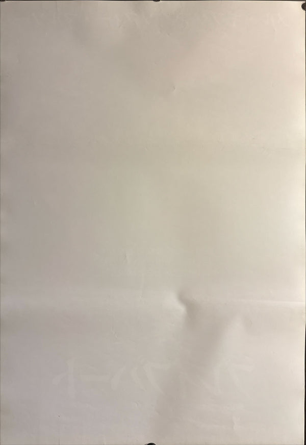 “Braveheart” (ブレイブハート), Original Japanese First-Release Movie Poster 1995, B2 Size (51 × 73 cm) ZA477