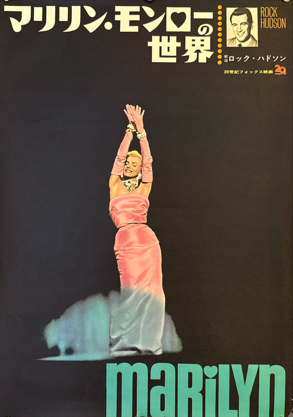 "Marilyn", Original Release Japanese Movie Poster 1963, B2 Size (51 x 73cm) I96